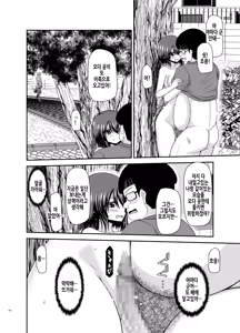 Page 150 of Netorare Roshutsu Shoujo | 네토라레 노출소녀 - preview thumbnail
