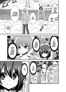 Page 15 of Netorare Roshutsu Shoujo | 네토라레 노출소녀 - preview thumbnail