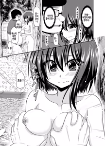 Page 151 of Netorare Roshutsu Shoujo | 네토라레 노출소녀 - preview thumbnail