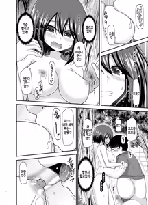Page 154 of Netorare Roshutsu Shoujo | 네토라레 노출소녀 - preview thumbnail