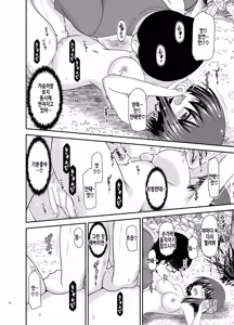 Page 158 of Netorare Roshutsu Shoujo | 네토라레 노출소녀 - preview thumbnail