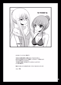 Page 165 of Netorare Roshutsu Shoujo | 네토라레 노출소녀 - preview thumbnail
