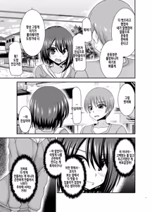 Page 17 of Netorare Roshutsu Shoujo | 네토라레 노출소녀 - preview thumbnail