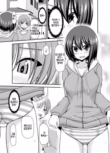 Page 21 of Netorare Roshutsu Shoujo | 네토라레 노출소녀 - preview thumbnail