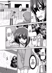 Page 23 of Netorare Roshutsu Shoujo | 네토라레 노출소녀 - preview thumbnail