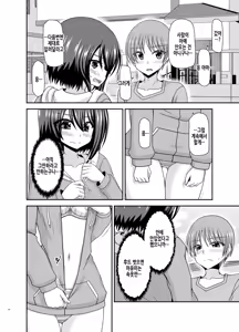 Page 24 of Netorare Roshutsu Shoujo | 네토라레 노출소녀 - preview thumbnail