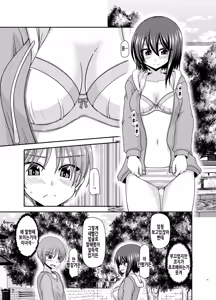 Page 25 of Netorare Roshutsu Shoujo | 네토라레 노출소녀 - preview thumbnail