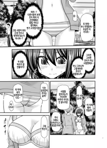 Page 27 of Netorare Roshutsu Shoujo | 네토라레 노출소녀 - preview thumbnail