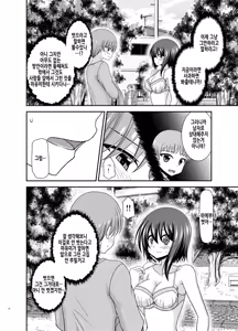 Page 32 of Netorare Roshutsu Shoujo | 네토라레 노출소녀 - preview thumbnail