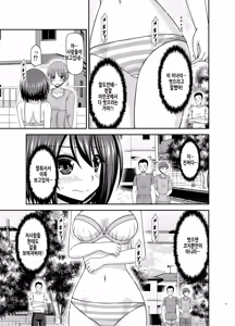 Page 33 of Netorare Roshutsu Shoujo | 네토라레 노출소녀 - preview thumbnail