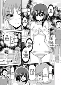 Page 37 of Netorare Roshutsu Shoujo | 네토라레 노출소녀 - preview thumbnail