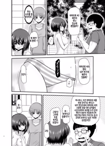 Page 52 of Netorare Roshutsu Shoujo | 네토라레 노출소녀 - preview thumbnail