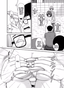 Page 54 of Netorare Roshutsu Shoujo | 네토라레 노출소녀 - preview thumbnail
