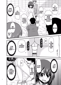 Page 60 of Netorare Roshutsu Shoujo | 네토라레 노출소녀 - preview thumbnail