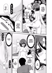 Page 63 of Netorare Roshutsu Shoujo | 네토라레 노출소녀 - preview thumbnail