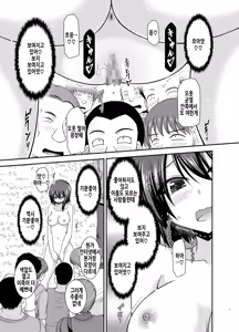 Page 71 of Netorare Roshutsu Shoujo | 네토라레 노출소녀 - preview thumbnail