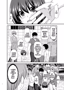 Page 96 of Netorare Roshutsu Shoujo | 네토라레 노출소녀 - preview thumbnail