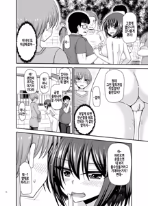 Page 100 of Netorare Roshutsu Shoujo | 네토라레 노출소녀 - preview thumbnail