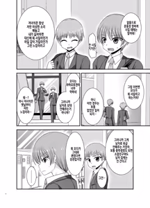 Page 10 of Netorare Roshutsu Shoujo | 네토라레 노출소녀 - preview thumbnail