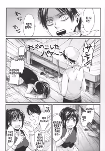 Page 27 of ASSAULT ON EREN harlem - preview thumbnail