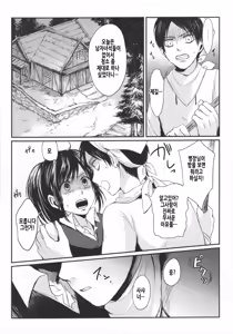 Page 28 of ASSAULT ON EREN harlem - preview thumbnail