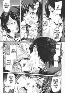 Page 39 of ASSAULT ON EREN harlem - preview thumbnail