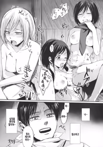 Page 44 of ASSAULT ON EREN harlem - preview thumbnail