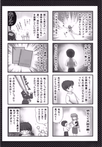 Page 16 of Moomantai - preview thumbnail