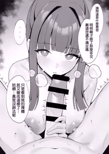 Page 28 of Gohoushi Itashimasu Rental Maid! - preview thumbnail