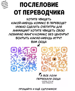 Page 53 of Double Trouble / Двойные Проблемы - preview thumbnail