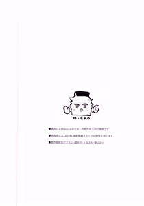 Page 2 of Icha Love Sex Shinai to Derarenai Heya - preview thumbnail
