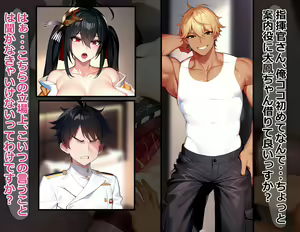 Page 2 of ヤリチン御曹司に侵食される母港：大鳳編 - preview thumbnail