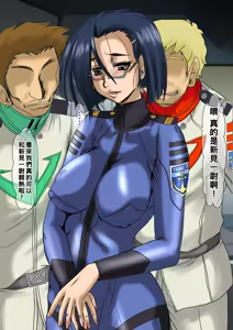 Page 139 of 21世紀初めの都市伝説的アプリを再現して艦内一の才媛に使用してみた。 (宇宙戦艦ヤマト2199)（Chinese） - preview thumbnail