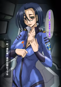 Page 16 of 21世紀初めの都市伝説的アプリを再現して艦内一の才媛に使用してみた。 (宇宙戦艦ヤマト2199)（Chinese） - preview thumbnail