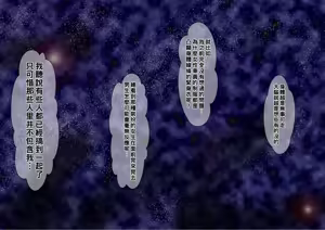 Page 4 of 21世紀初めの都市伝説的アプリを再現して艦内一の才媛に使用してみた。 (宇宙戦艦ヤマト2199)（Chinese） - preview thumbnail