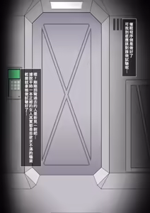 Page 6 of 21世紀初めの都市伝説的アプリを再現して艦内一の才媛に使用してみた。 (宇宙戦艦ヤマト2199)（Chinese） - preview thumbnail