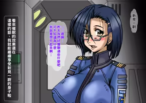 Page 79 of 21世紀初めの都市伝説的アプリを再現して艦内一の才媛に使用してみた。 (宇宙戦艦ヤマト2199)（Chinese） - preview thumbnail