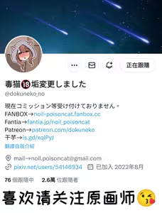 Page 30 of Gotou Hitori ni Warui Koto o Suru Hanashi (Zenpen) + (Kouhen) | 对后藤一里做坏事的小故事 前篇 + 后篇 - preview thumbnail