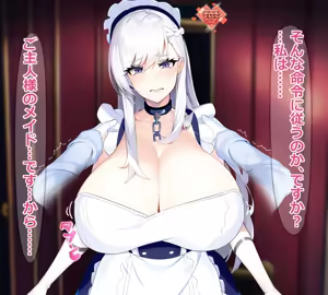 Page 49 of ベルファストは指揮官の寝取らせ性癖を理解してくれる - preview thumbnail