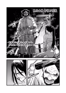 Page 21 of Long Long Ago - preview thumbnail