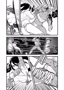 Page 7 of Long Long Ago - preview thumbnail