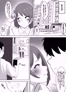 Page 17 of NTR Kyoushi ~Seiso na Sensei ga, Ore Igai no Nikubou de Mesu ni Naru Made~ - preview thumbnail