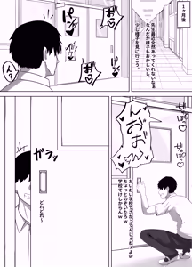 Page 33 of NTR Kyoushi ~Seiso na Sensei ga, Ore Igai no Nikubou de Mesu ni Naru Made~ - preview thumbnail
