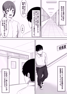 Page 45 of NTR Kyoushi ~Seiso na Sensei ga, Ore Igai no Nikubou de Mesu ni Naru Made~ - preview thumbnail
