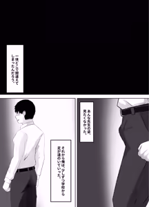 Page 48 of NTR Kyoushi ~Seiso na Sensei ga, Ore Igai no Nikubou de Mesu ni Naru Made~ - preview thumbnail