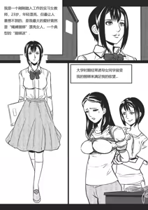 Page 2 of 绳痴女老师1 - preview thumbnail