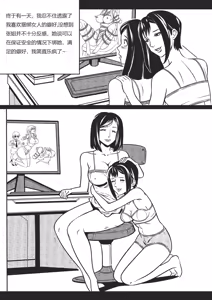 Page 6 of 绳痴女老师1 - preview thumbnail