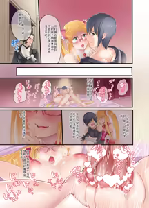 Page 15 of Shizuru-san-juu Nanasai - preview thumbnail