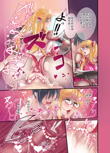 Page 29 of Shizuru-san-juu Nanasai - preview thumbnail