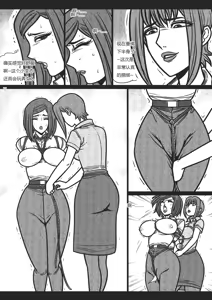 Page 12 of 绳痴女老师3 - preview thumbnail